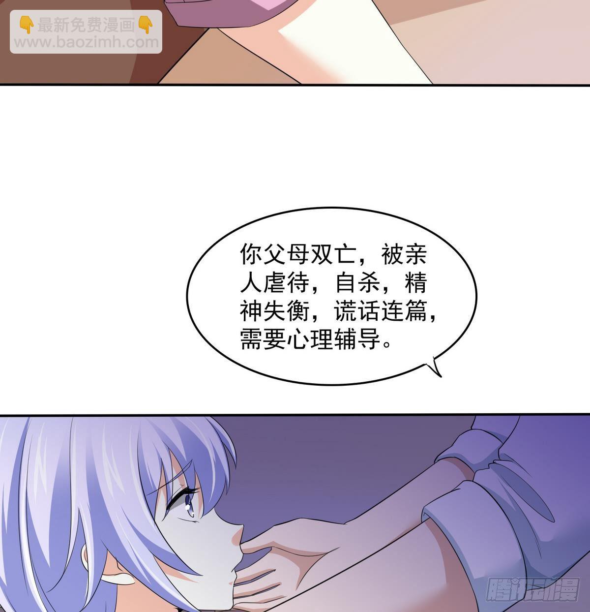 第33话 颜颜，你的身体真香-第33话