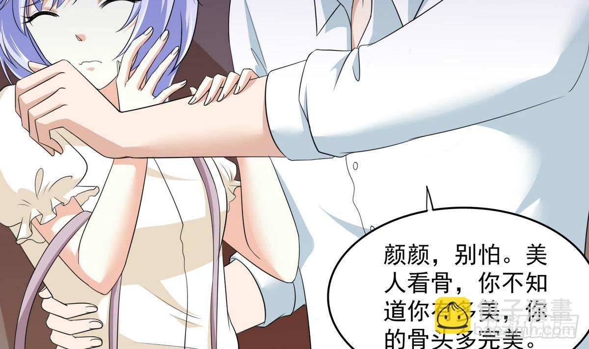 第33话 颜颜，你的身体真香-第33话