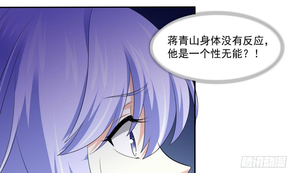 第33话 颜颜，你的身体真香-第33话