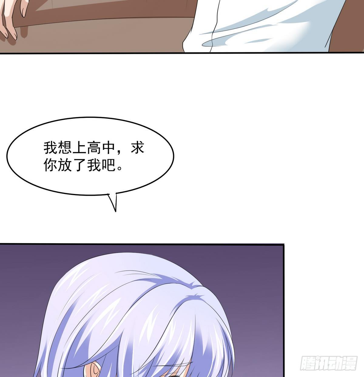 第33话 颜颜，你的身体真香-第33话