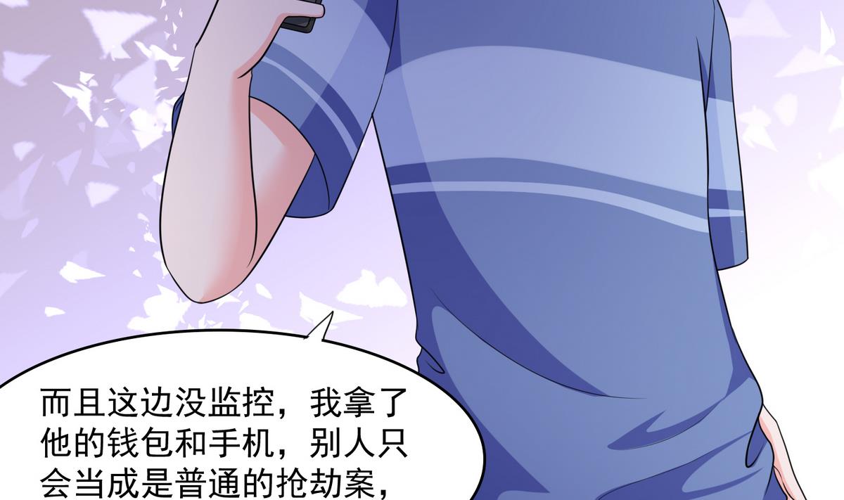 第35话 林乔正的粗暴方法-第35话