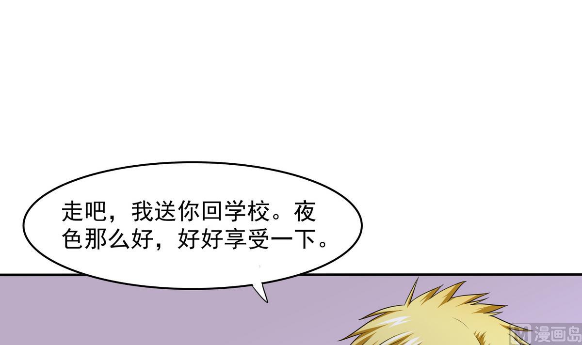 第35话 林乔正的粗暴方法-第35话