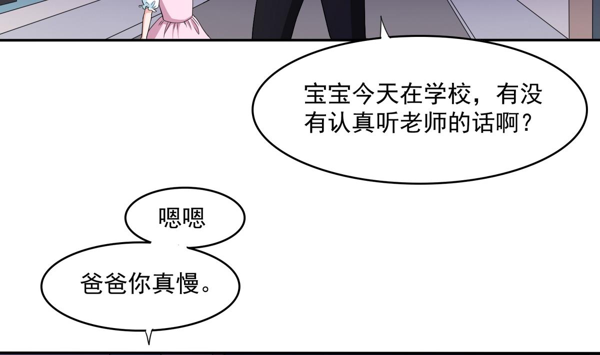 第35话 林乔正的粗暴方法-第35话