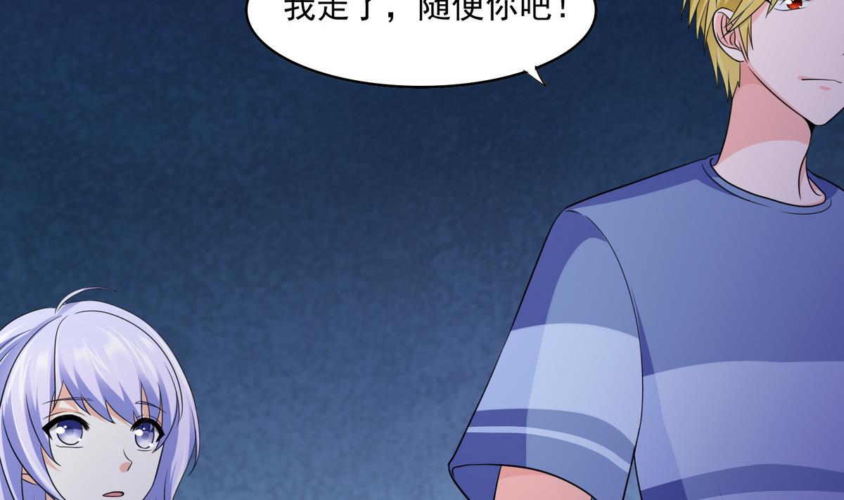 第35话 林乔正的粗暴方法-第35话