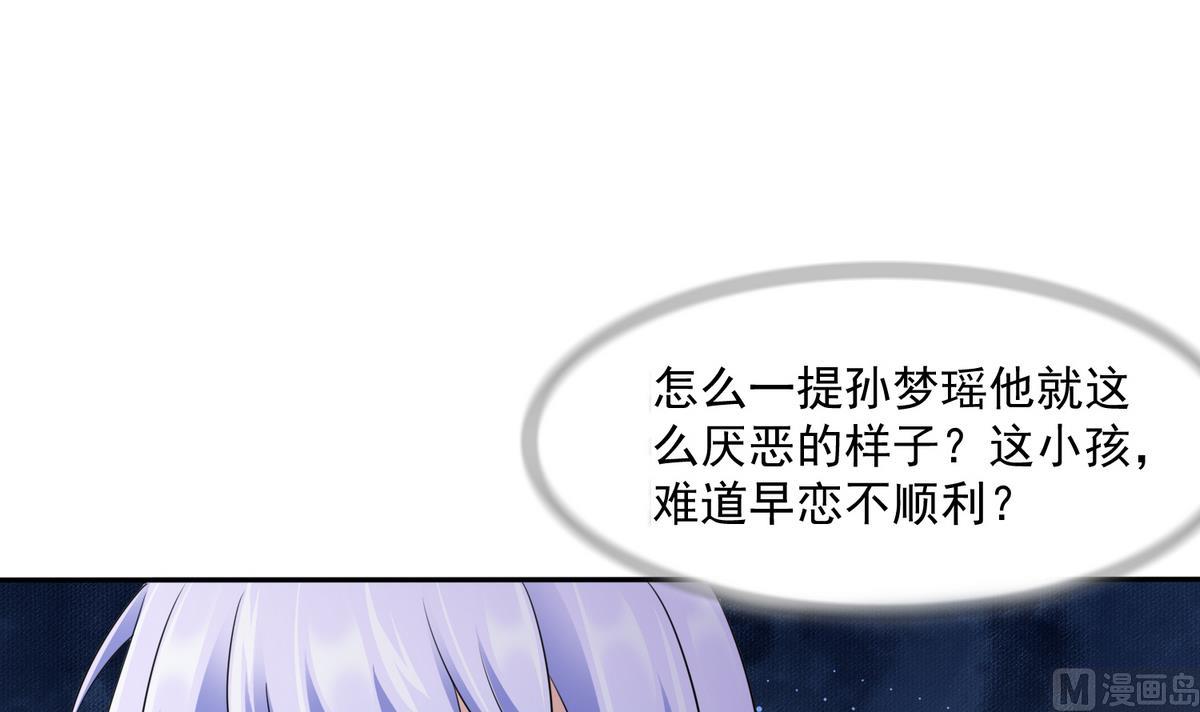第35话 林乔正的粗暴方法-第35话