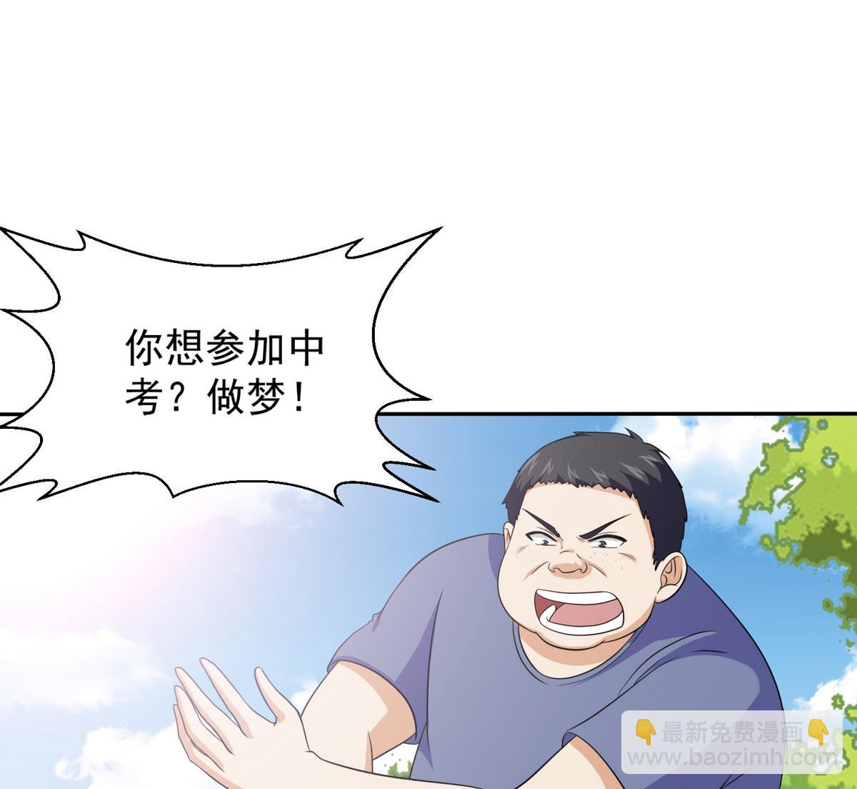 第35话 林乔正的粗暴方法-第35话