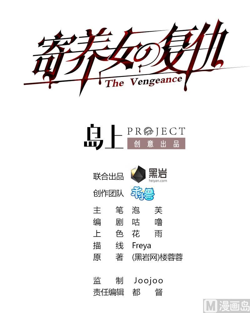 第37话 我可看不上你的姿色(1/2)-第37话