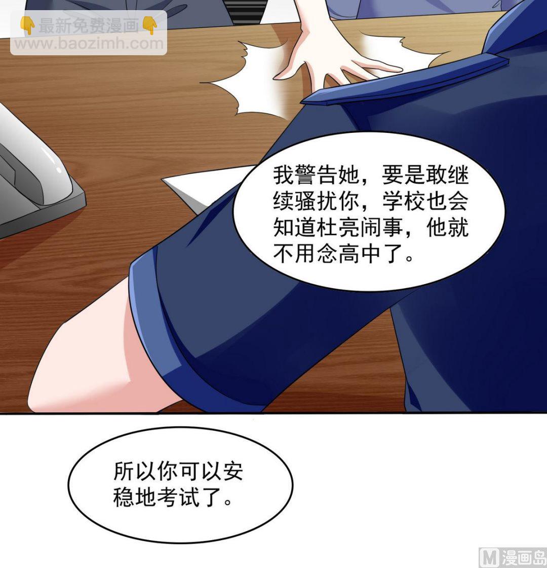 第37话 我可看不上你的姿色(1/2)-第37话