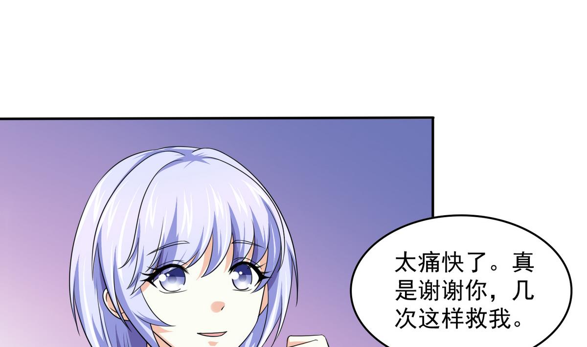 第37话 我可看不上你的姿色(1/2)-第37话