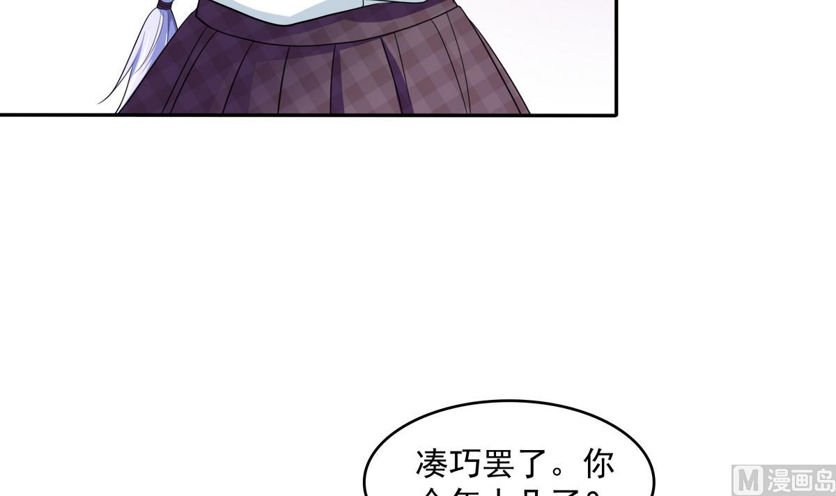 第37话 我可看不上你的姿色(1/2)-第37话