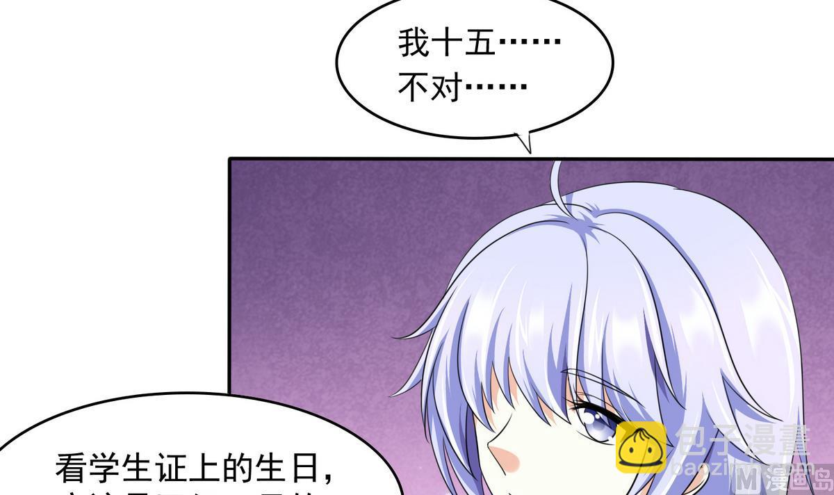第37话 我可看不上你的姿色(1/2)-第37话