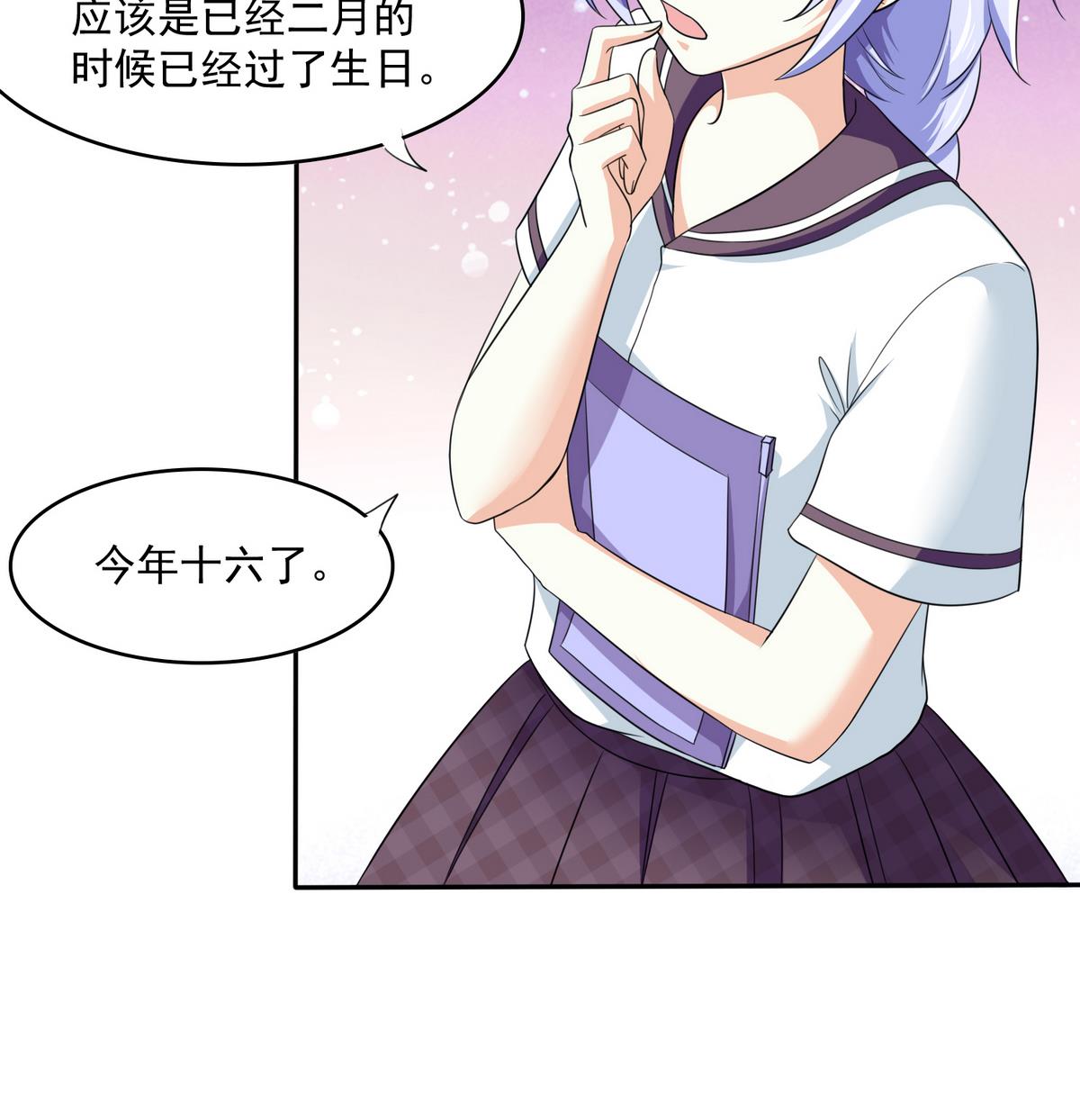 第37话 我可看不上你的姿色(1/2)-第37话