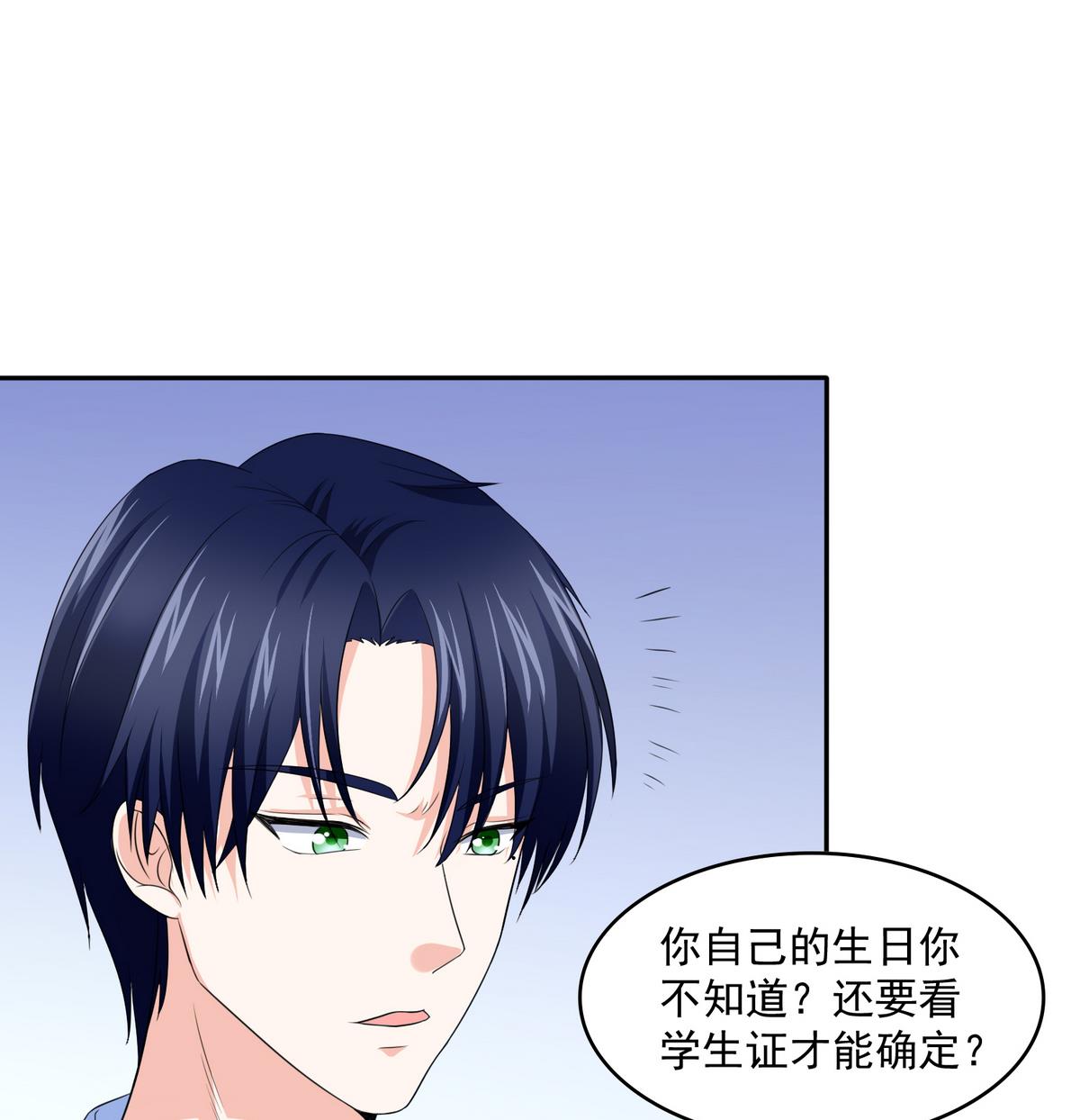 第37话 我可看不上你的姿色(1/2)-第37话