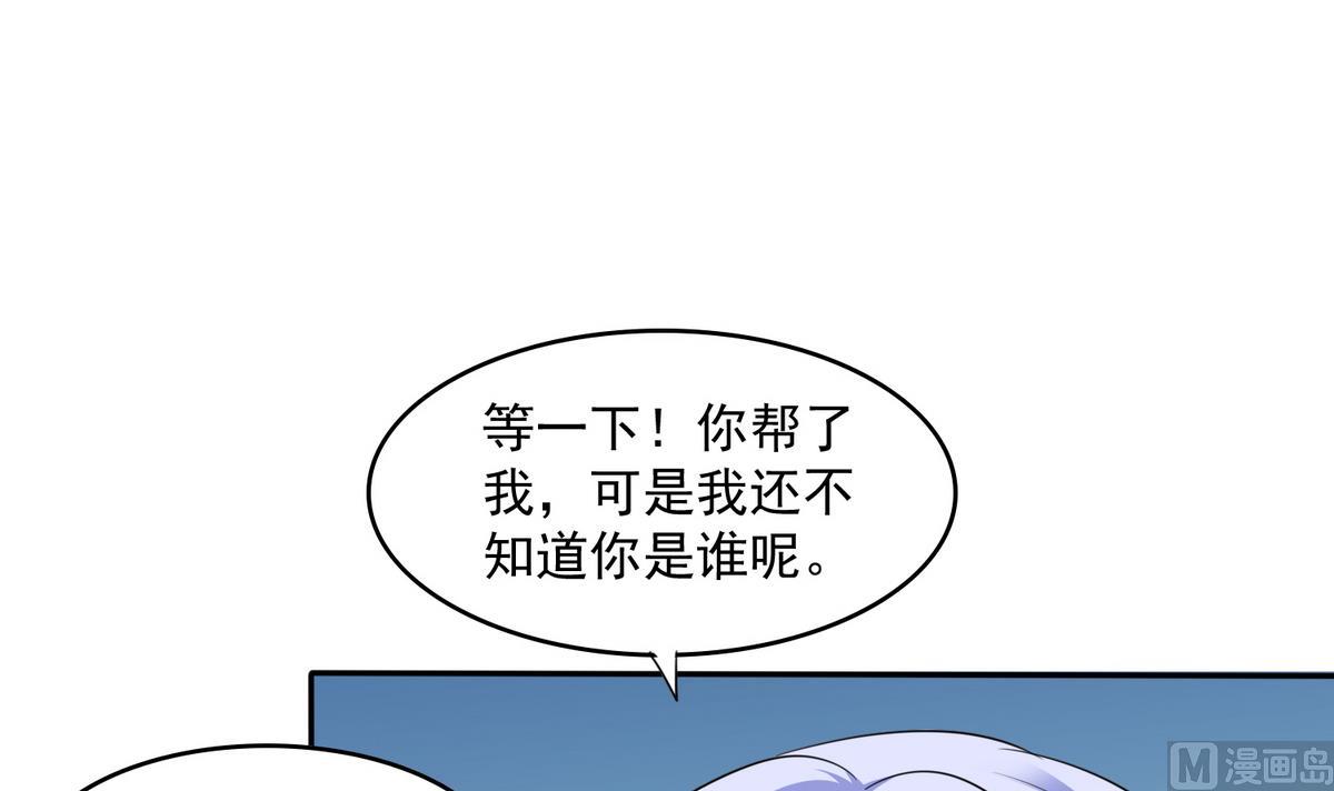 第37话 我可看不上你的姿色(1/2)-第37话