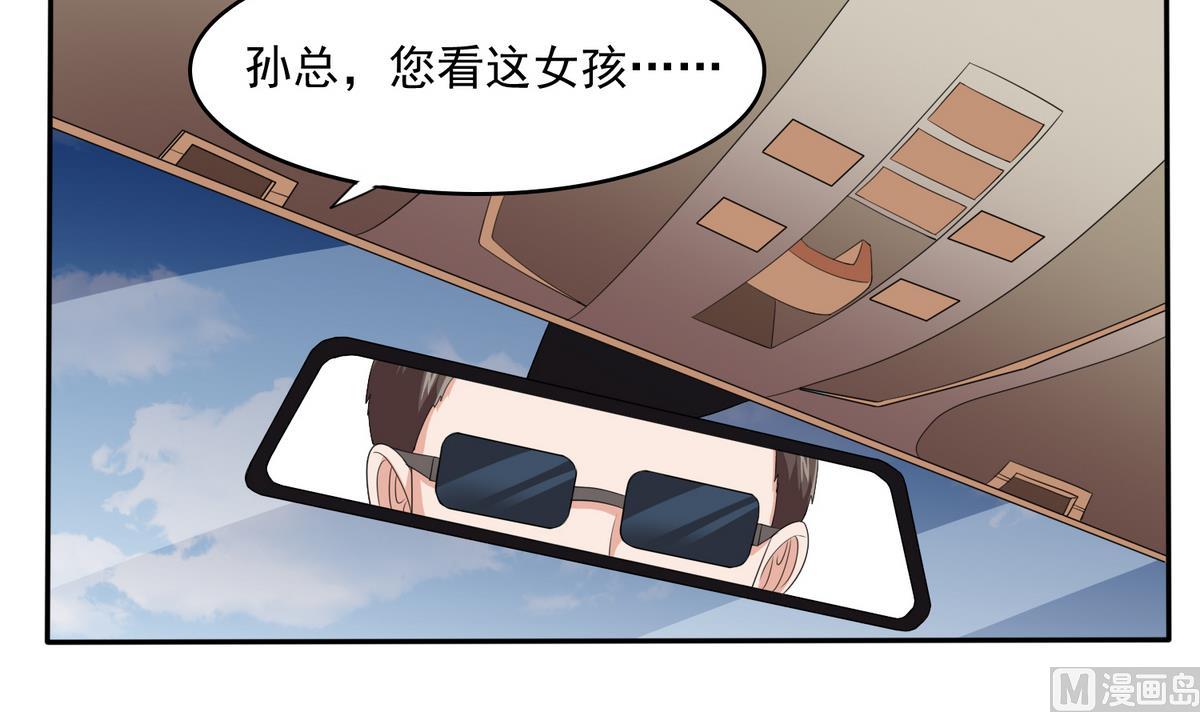 第37话 我可看不上你的姿色(1/2)-第37话