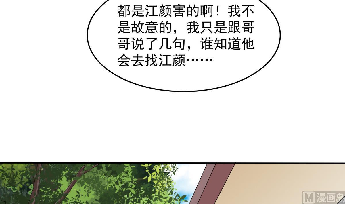 第37话 我可看不上你的姿色(1/2)-第37话