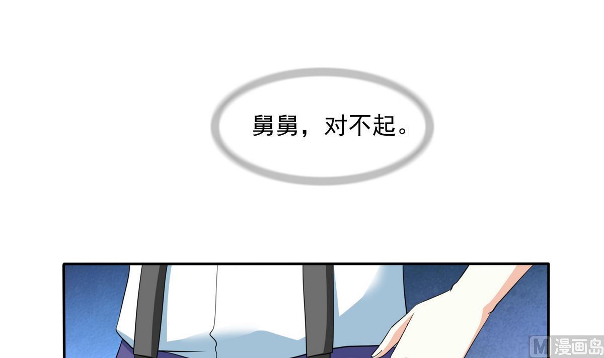 第37话 我可看不上你的姿色(1/2)-第37话
