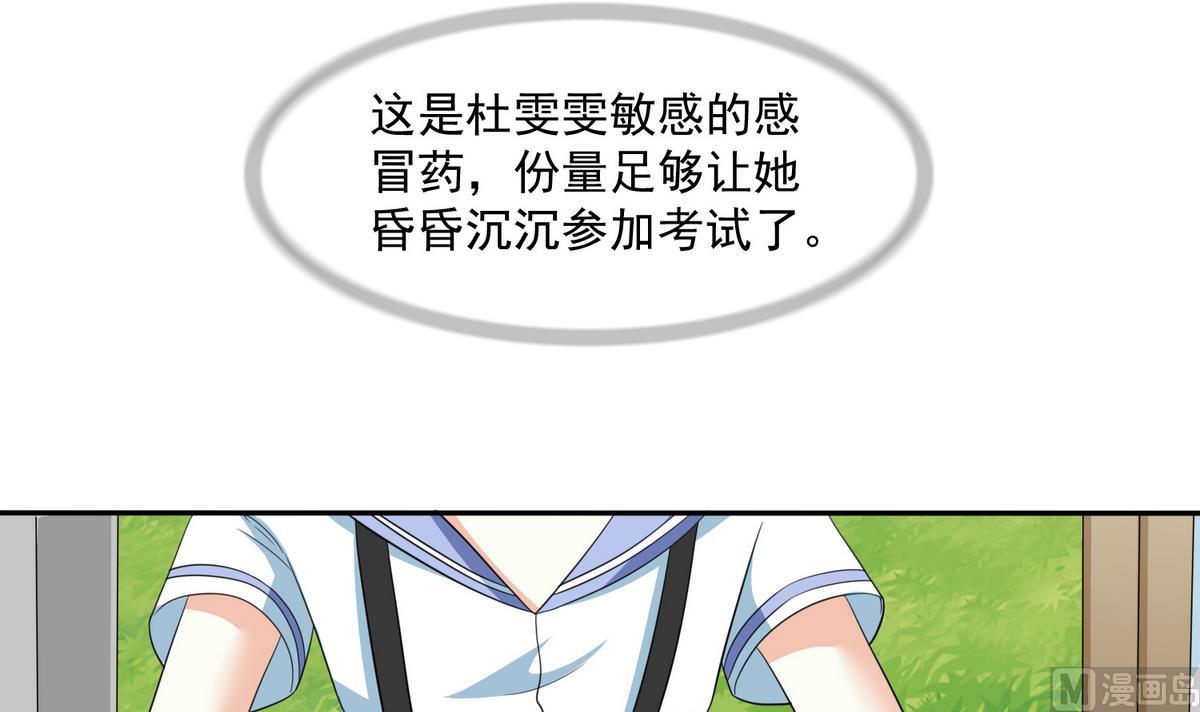 第37话 我可看不上你的姿色(1/2)-第37话