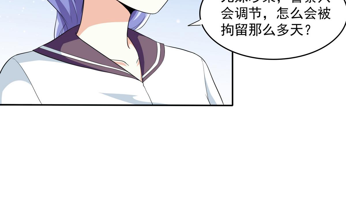 第37话 我可看不上你的姿色(1/2)-第37话