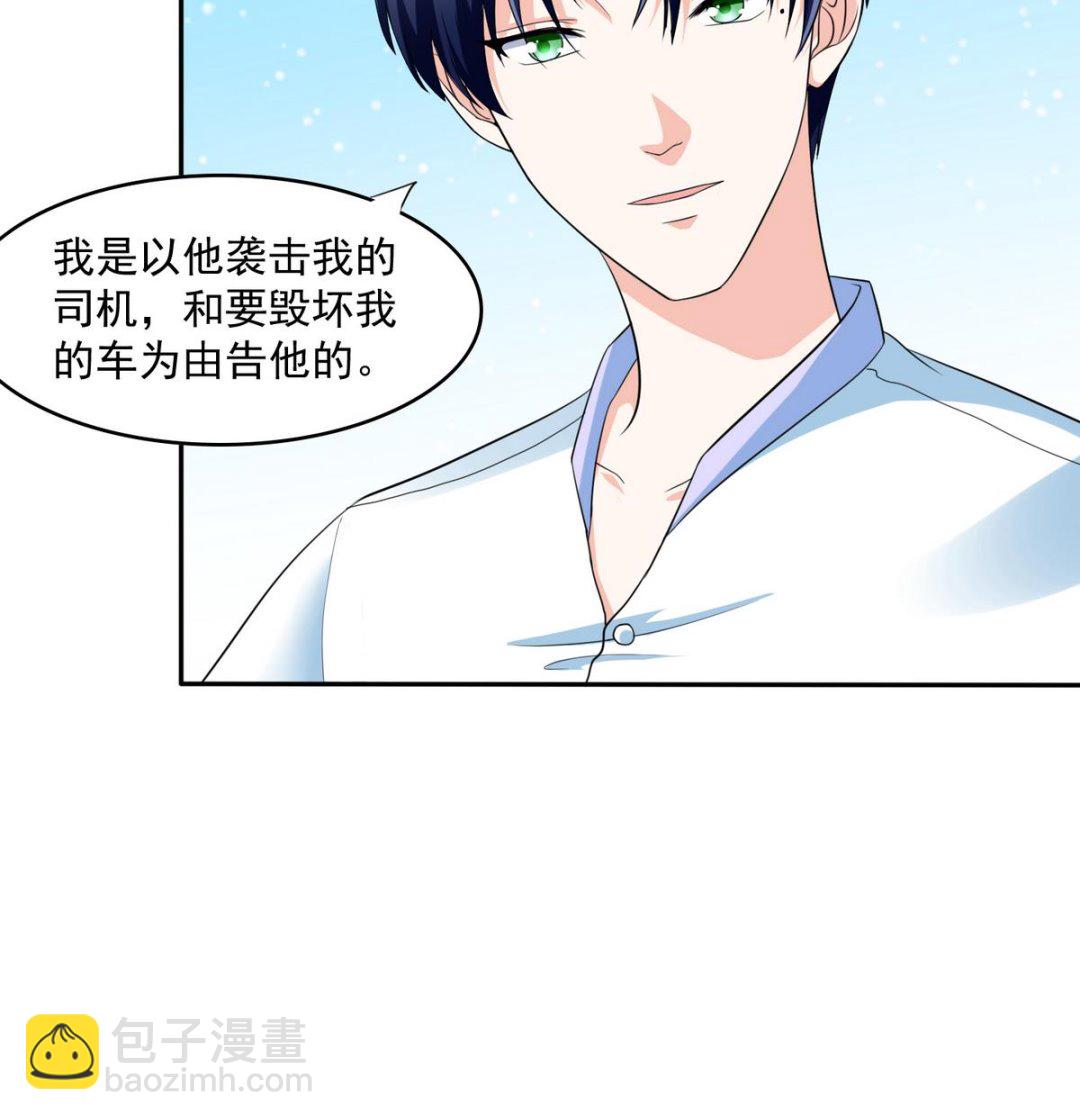 第37话 我可看不上你的姿色(1/2)-第37话