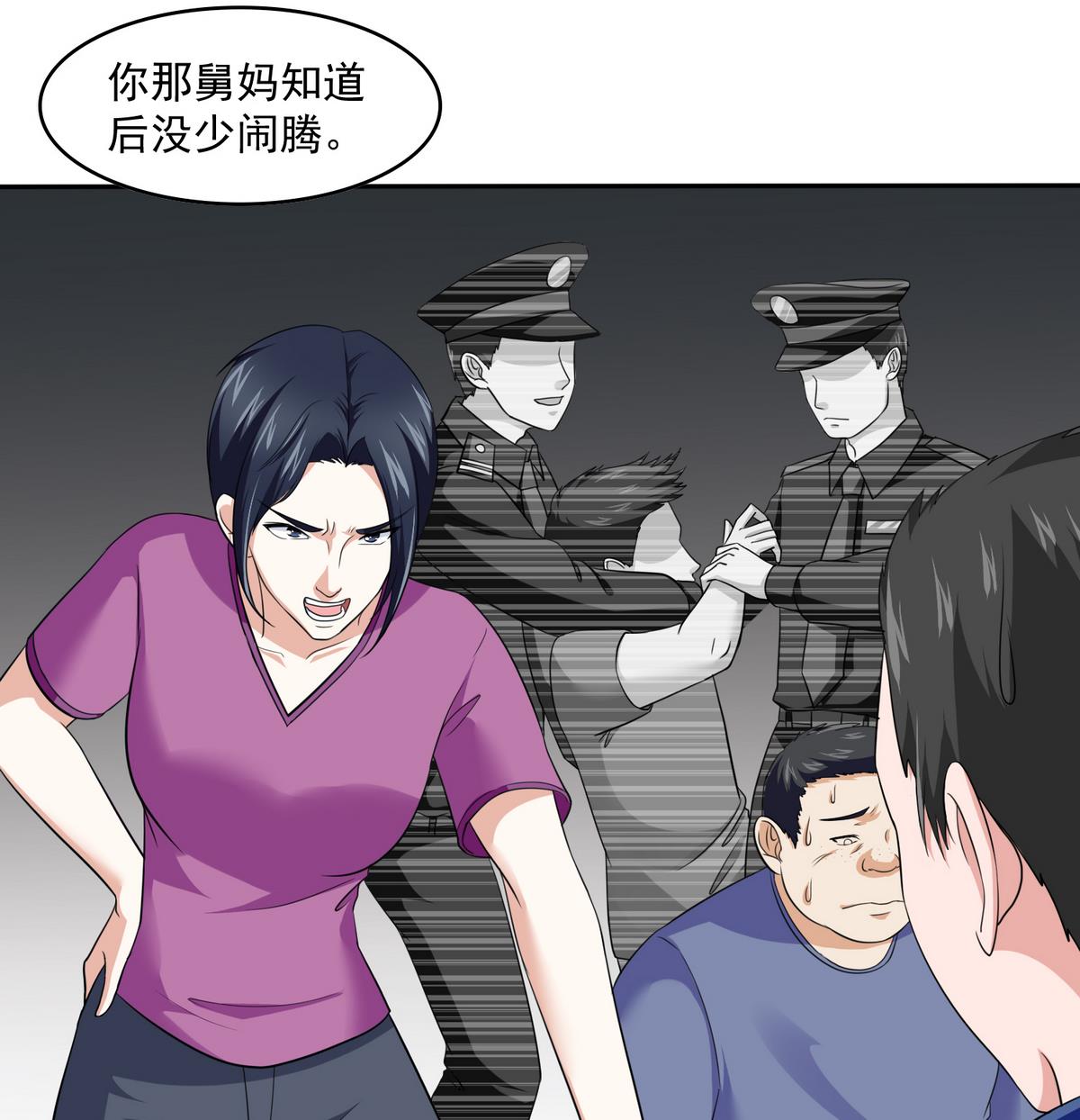 第37话 我可看不上你的姿色(1/2)-第37话