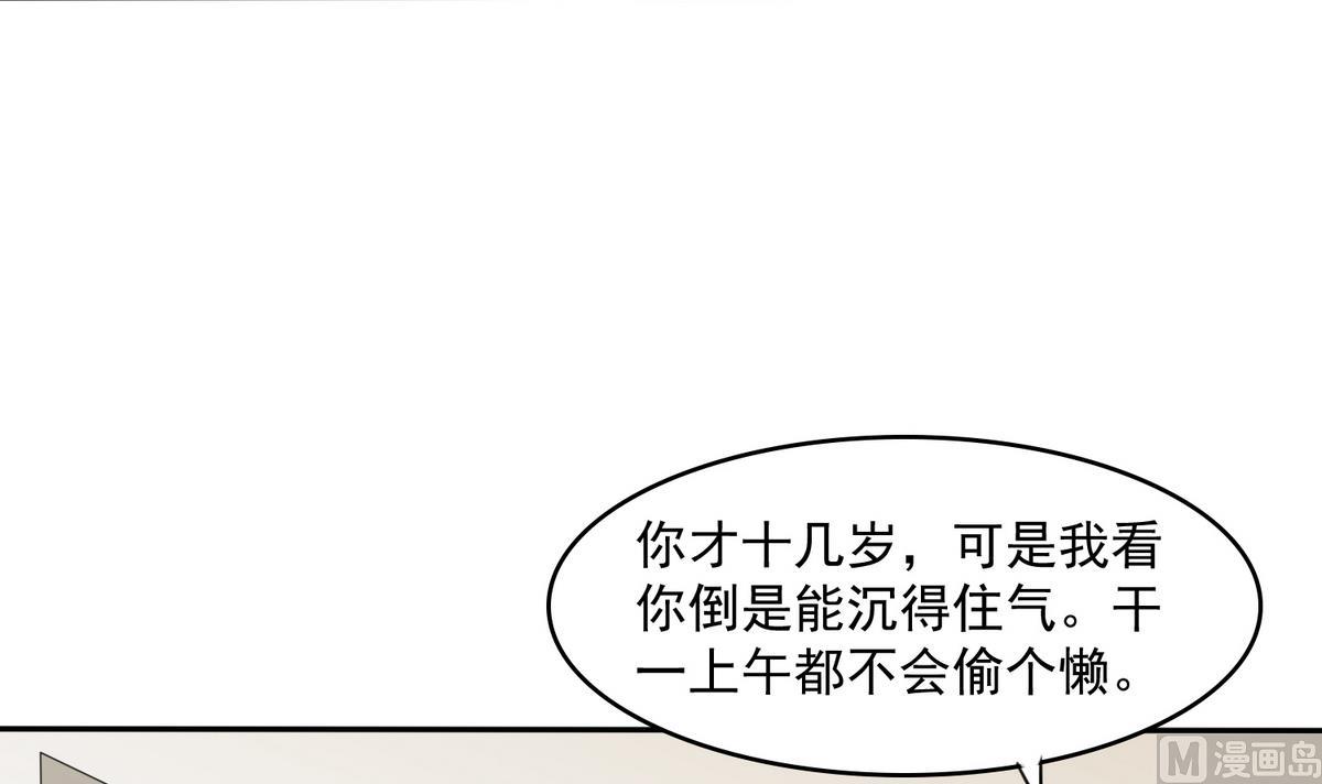 第39话 第一笔小费(1/2)-第39话
