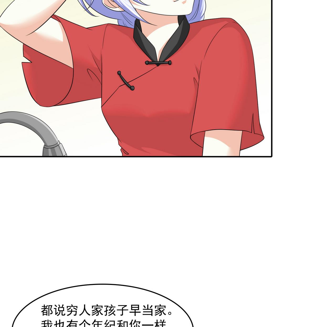 第39话 第一笔小费(1/2)-第39话