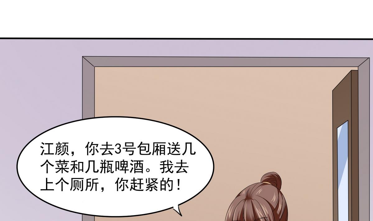 第39话 第一笔小费(1/2)-第39话
