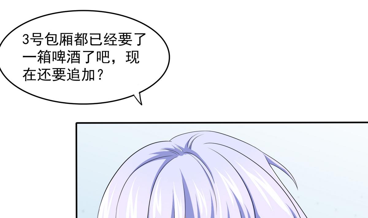 第39话 第一笔小费(1/2)-第39话