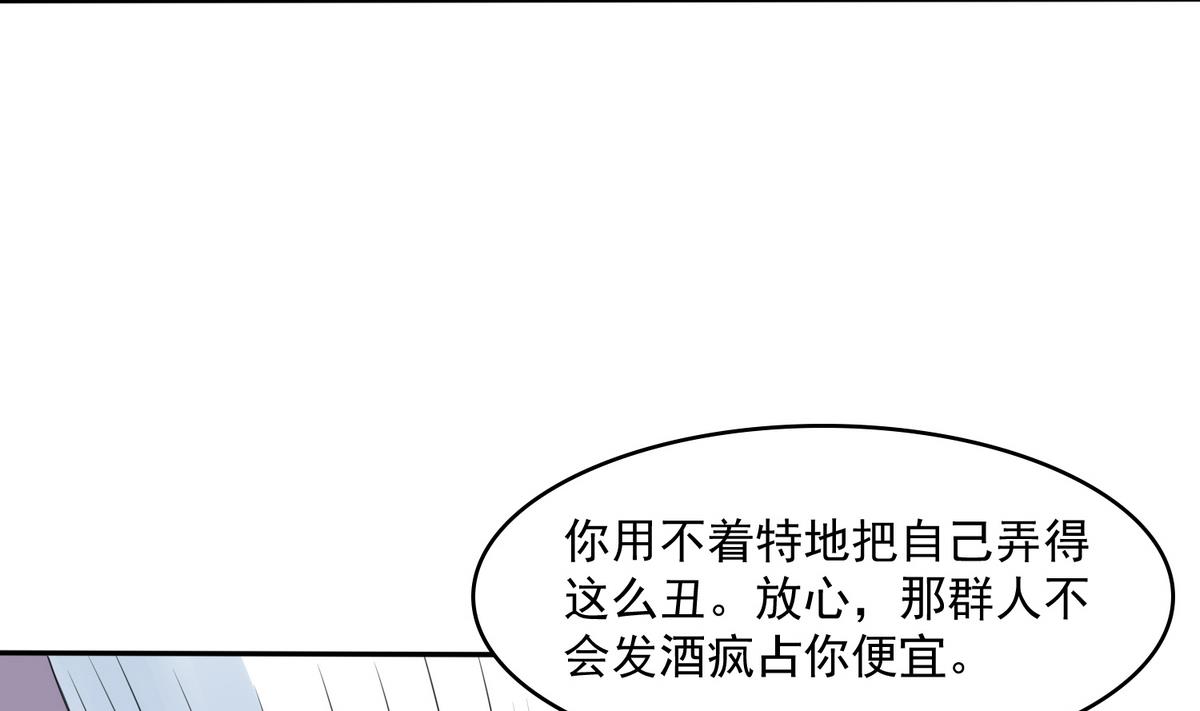 第39话 第一笔小费(1/2)-第39话