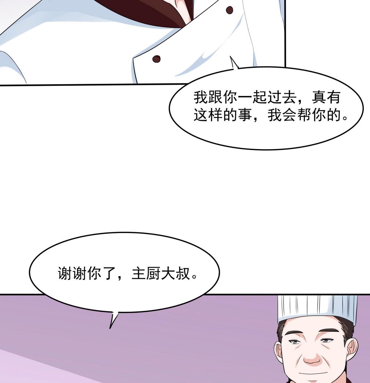 第39话 第一笔小费(1/2)-第39话