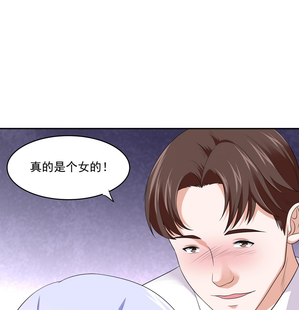 第39话 第一笔小费(1/2)-第39话