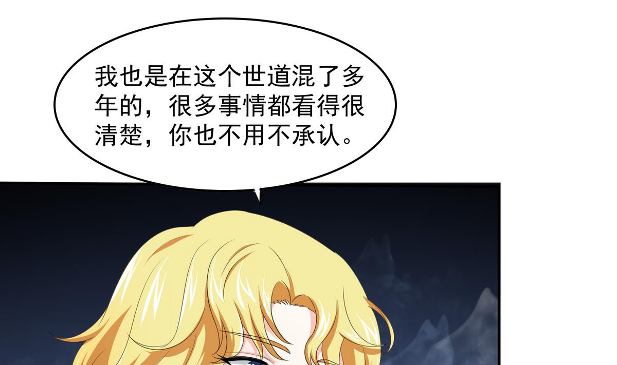 第39话 第一笔小费(1/2)-第39话