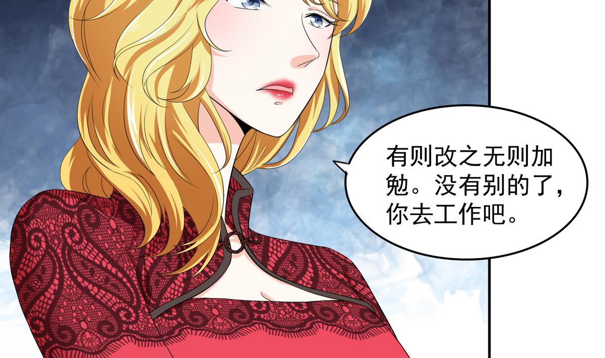 第39话 第一笔小费(1/2)-第39话