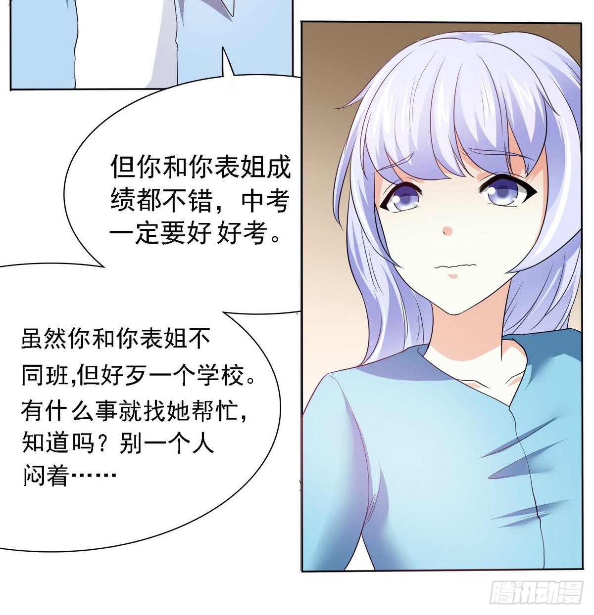第5话 我会让你生不如死！-第5话