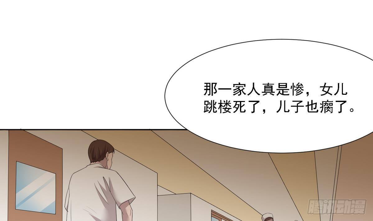 第5话 我会让你生不如死！-第5话