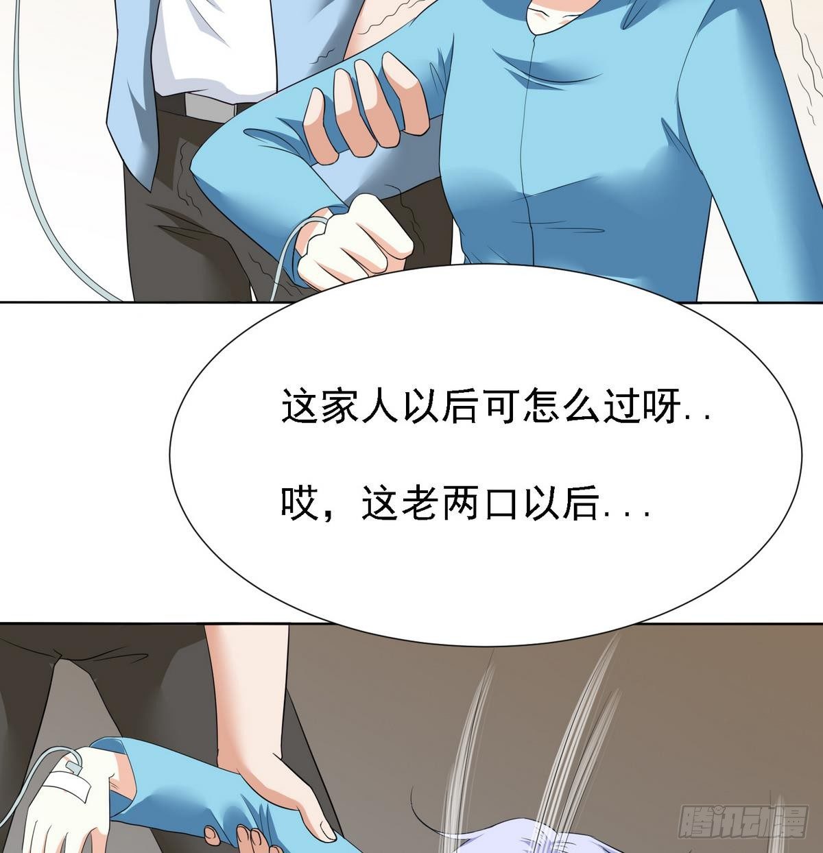 第5话 我会让你生不如死！-第5话