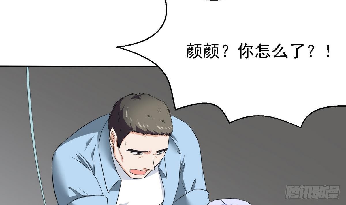 第5话 我会让你生不如死！-第5话