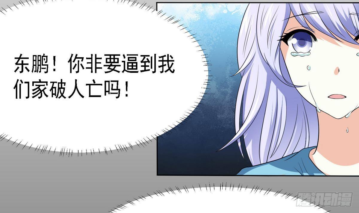第5话 我会让你生不如死！-第5话
