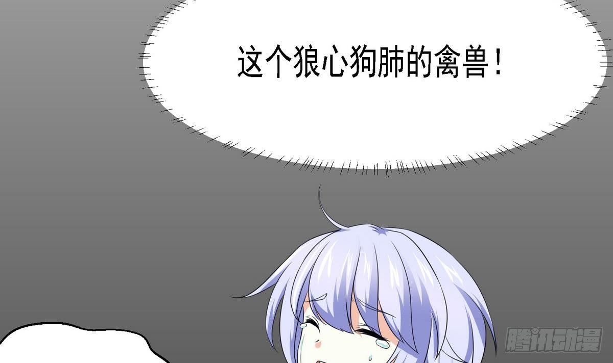 第5话 我会让你生不如死！-第5话