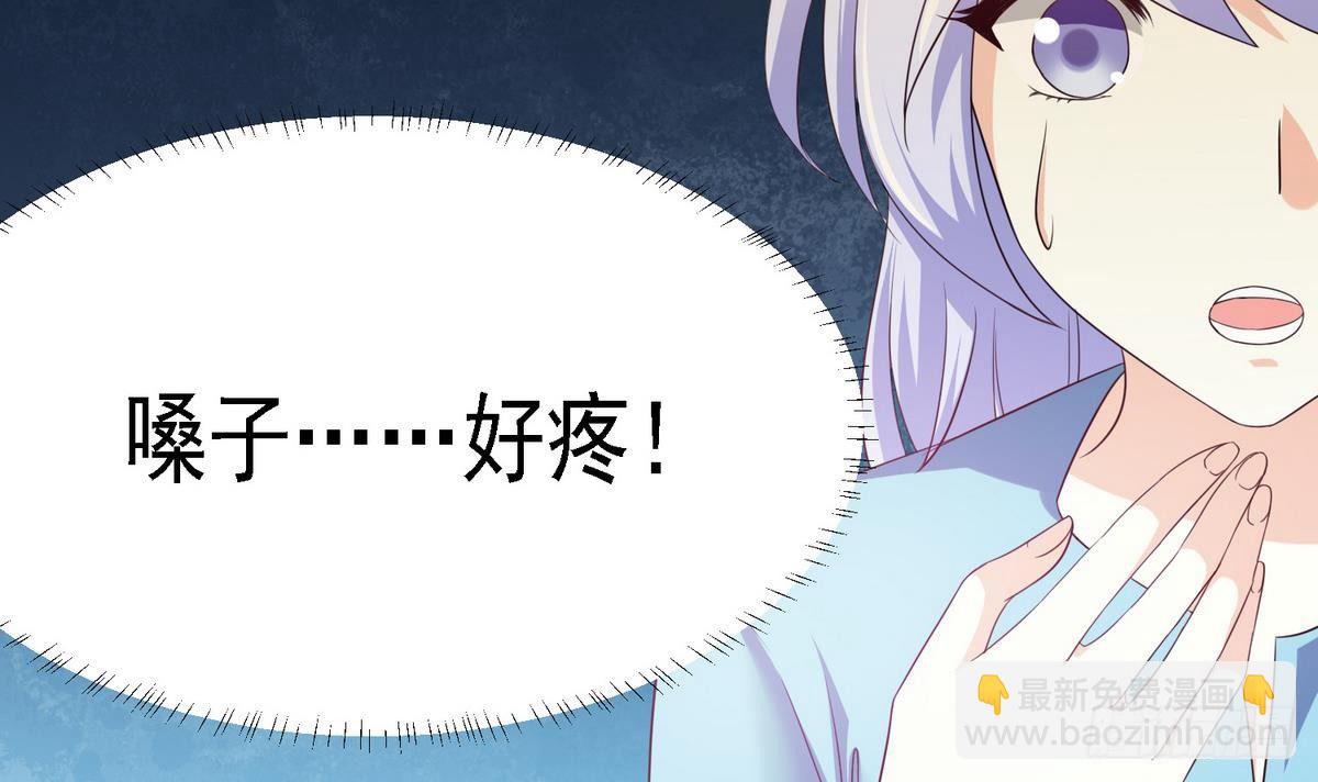 第5话 我会让你生不如死！-第5话