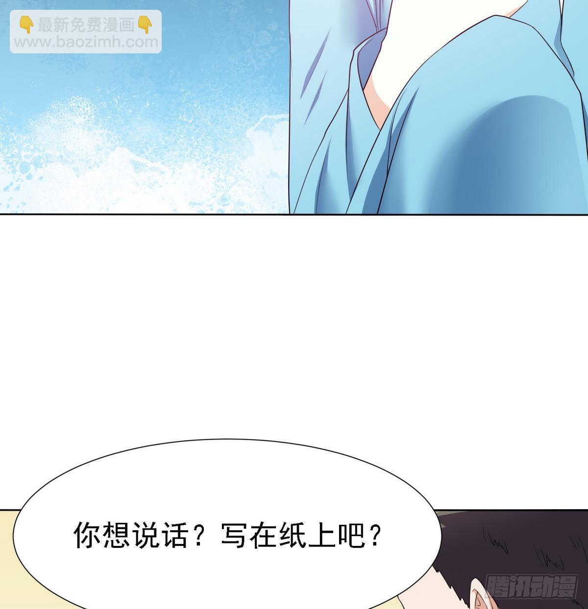 第5话 我会让你生不如死！-第5话