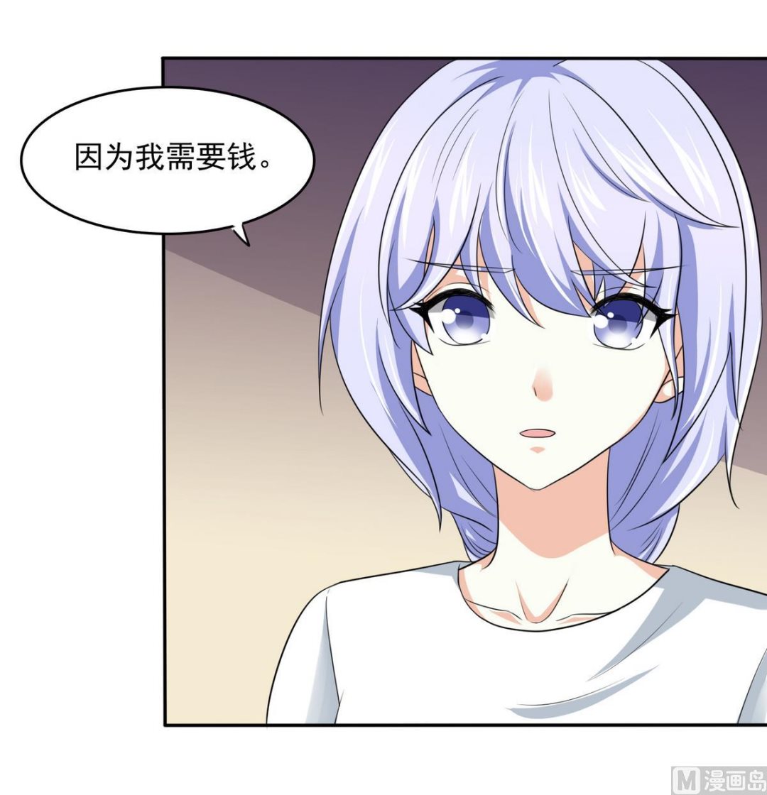 第41话 馅饼？阴谋？(1/2)-第41话