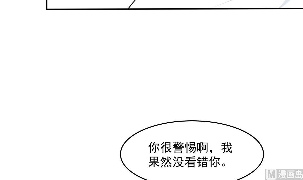第41话 馅饼？阴谋？(1/2)-第41话