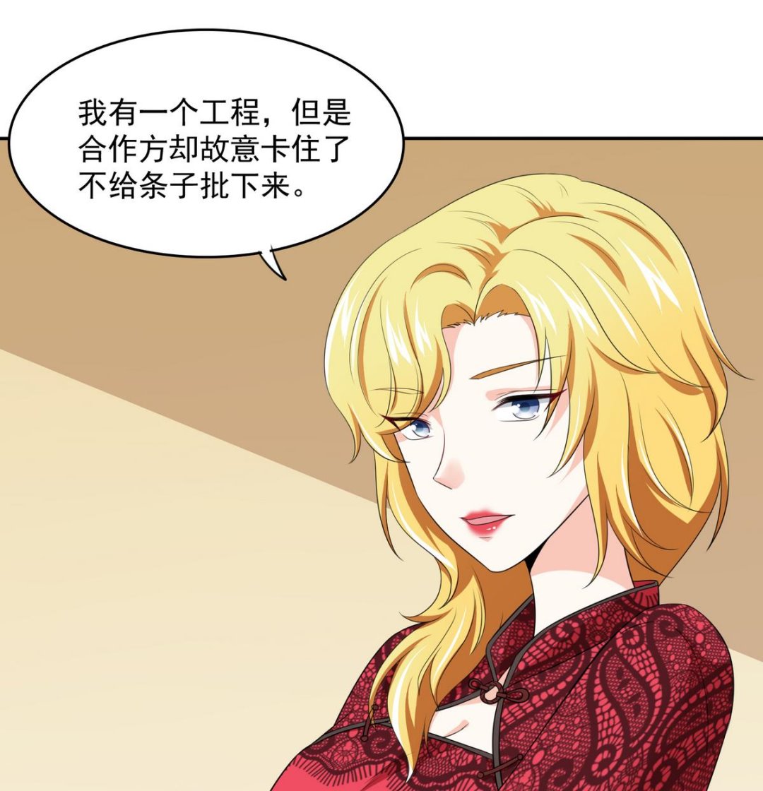 第41话 馅饼？阴谋？(1/2)-第41话