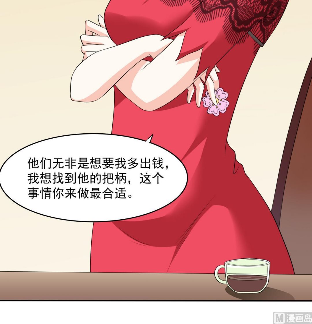 第41话 馅饼？阴谋？(1/2)-第41话