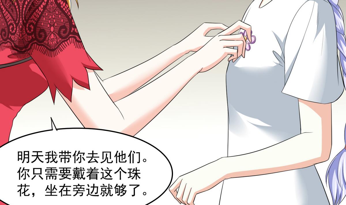 第41话 馅饼？阴谋？(1/2)-第41话