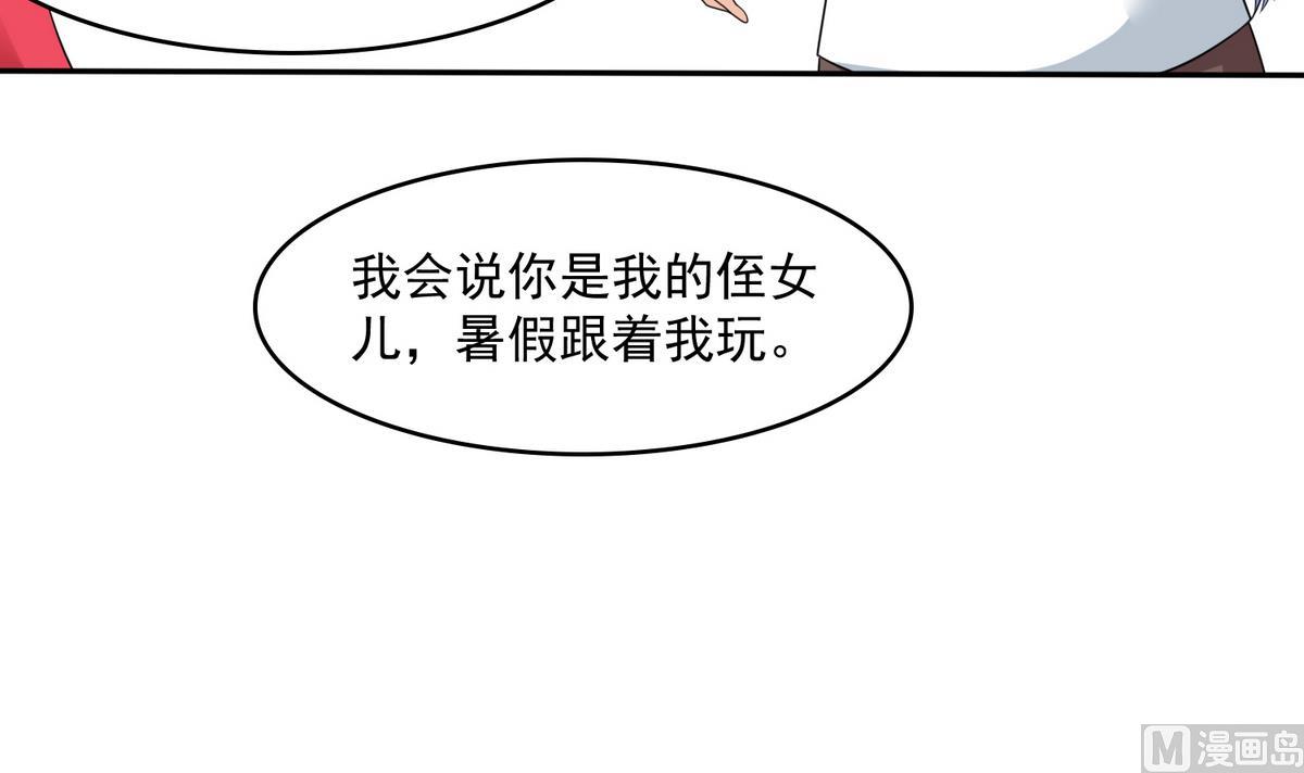 第41话 馅饼？阴谋？(1/2)-第41话