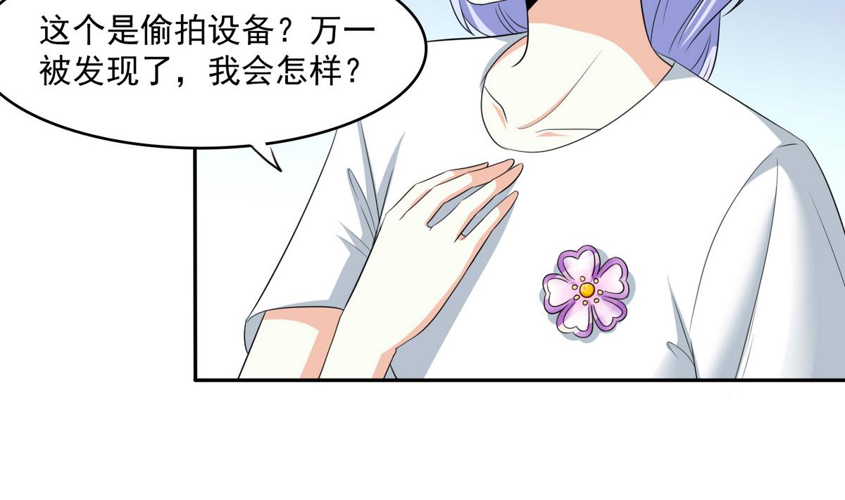 第41话 馅饼？阴谋？(1/2)-第41话