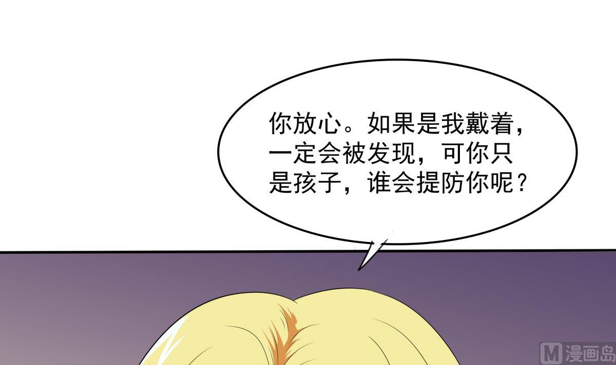 第41话 馅饼？阴谋？(1/2)-第41话
